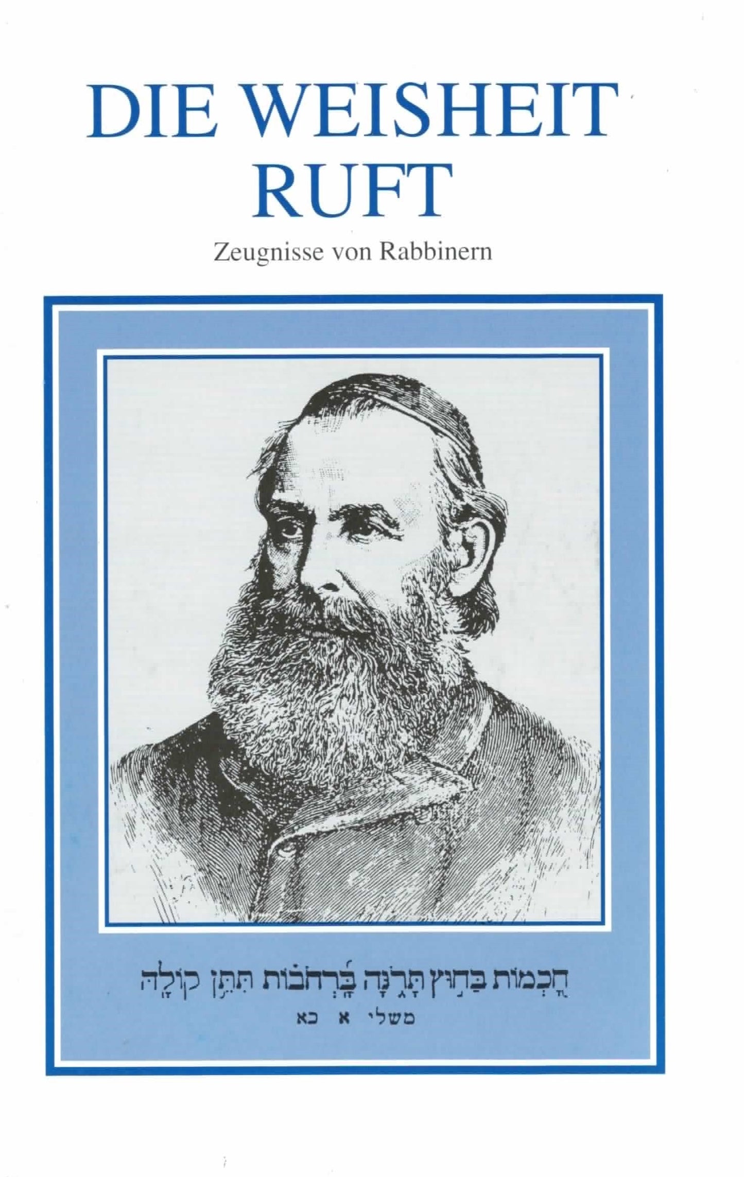 Die Weisheit ruft - Ebook