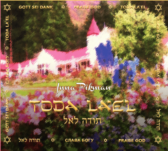 Inna Pikman – TODA LA’EL